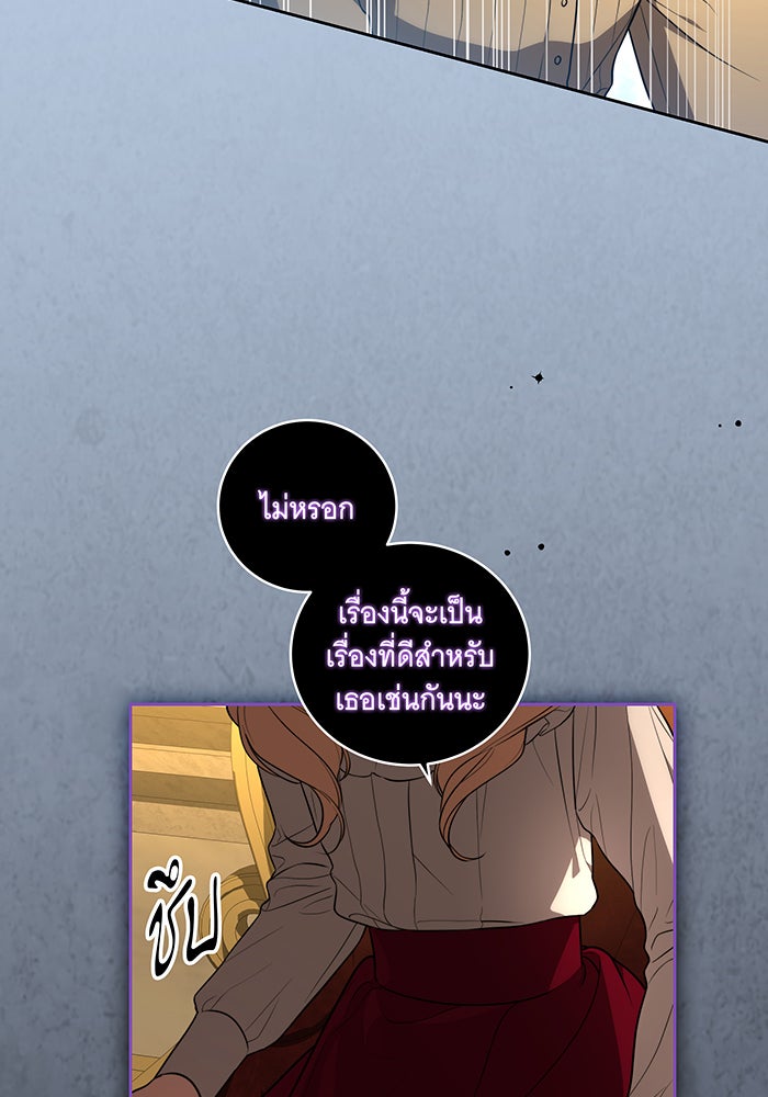 ทุกอย่างที่เสียไป ฉันขอทวงคืน - หน้า 5