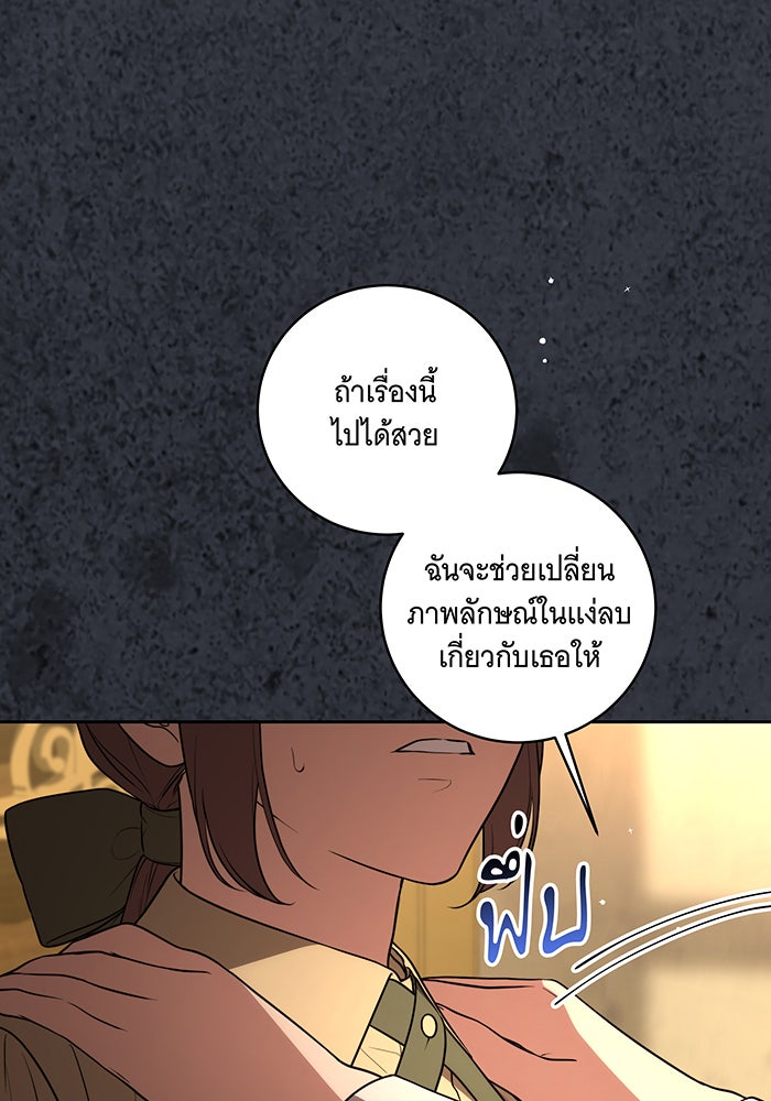 ทุกอย่างที่เสียไป ฉันขอทวงคืน - หน้า 7