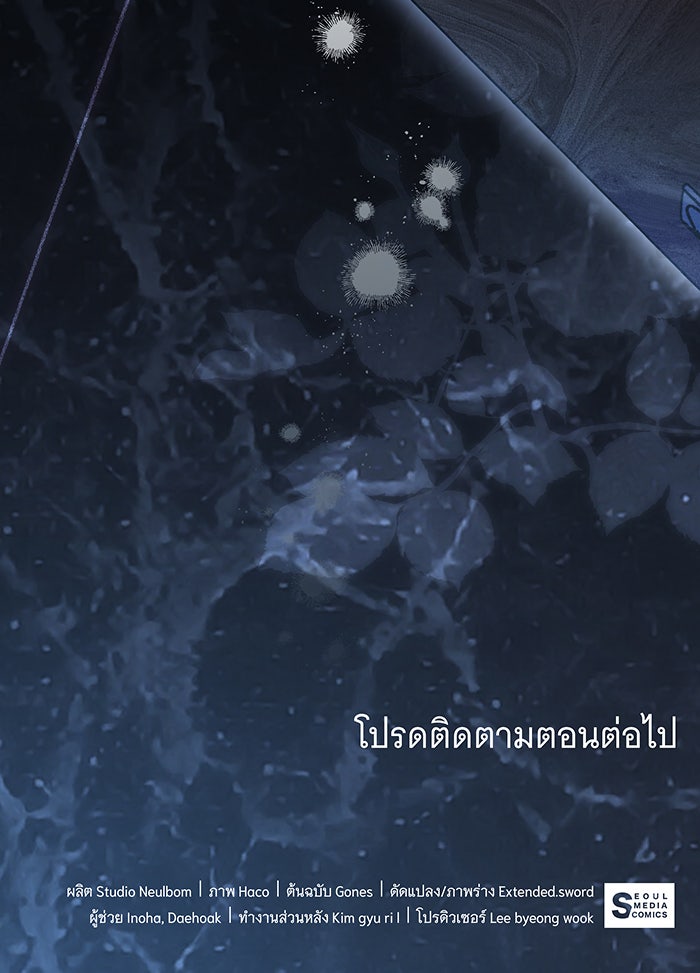 ทุกอย่างที่เสียไป ฉันขอทวงคืน - หน้า 88