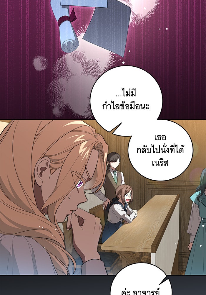 ทุกอย่างที่เสียไป ฉันขอทวงคืน - หน้า 2