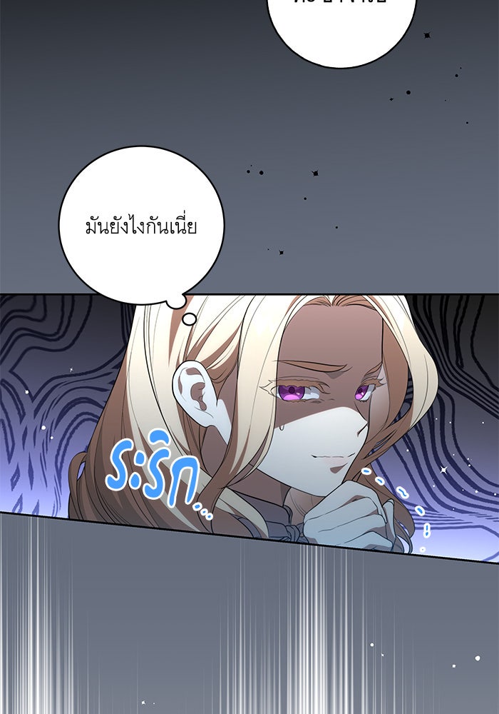 ทุกอย่างที่เสียไป ฉันขอทวงคืน - หน้า 3