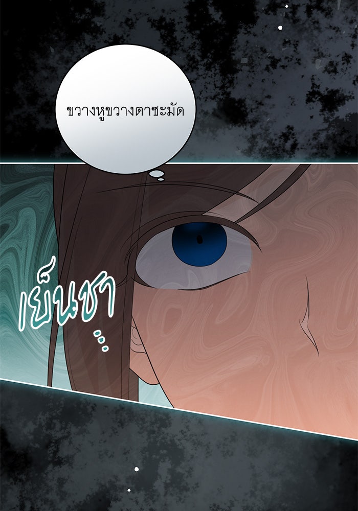 ทุกอย่างที่เสียไป ฉันขอทวงคืน - หน้า 41