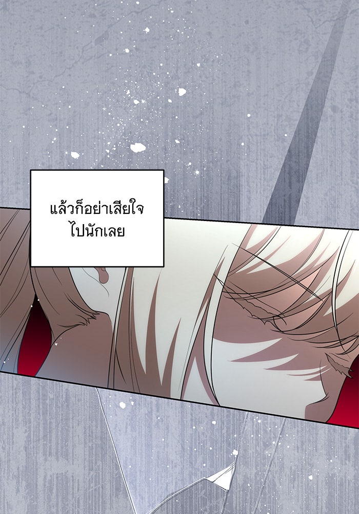 ทุกอย่างที่เสียไป ฉันขอทวงคืน - หน้า 63