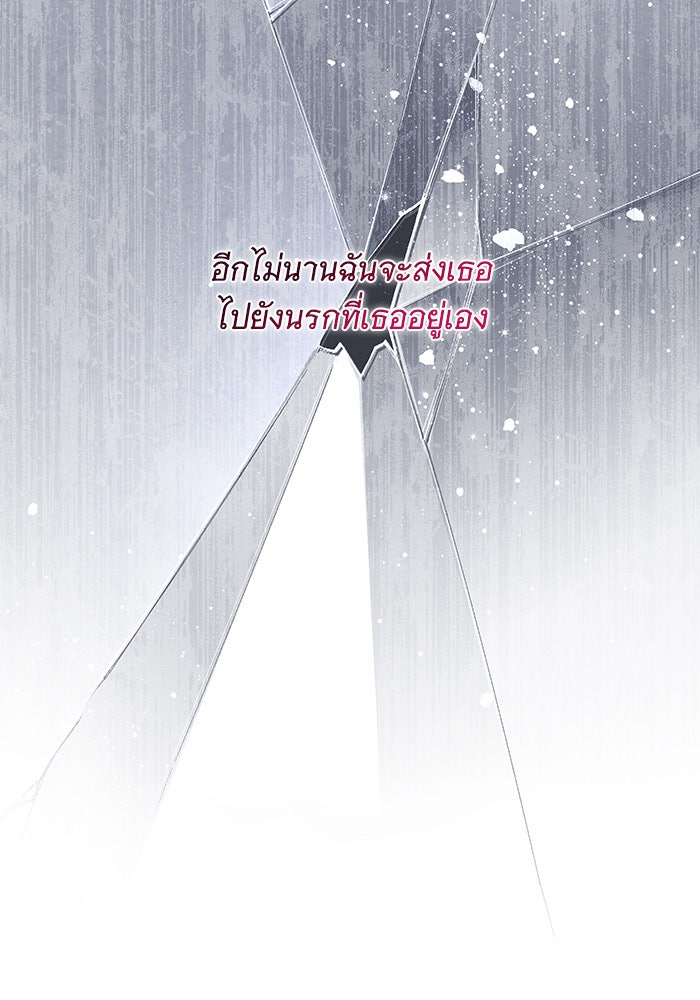 ทุกอย่างที่เสียไป ฉันขอทวงคืน - หน้า 64