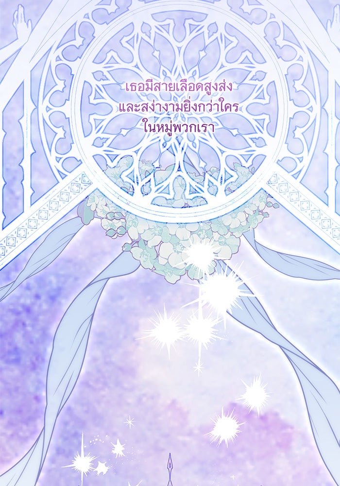 ทุกอย่างที่เสียไป ฉันขอทวงคืน - หน้า 73