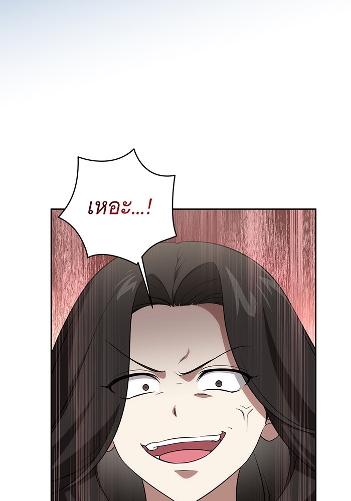 ทุกอย่างที่เสียไป ฉันขอทวงคืน - หน้า 39
