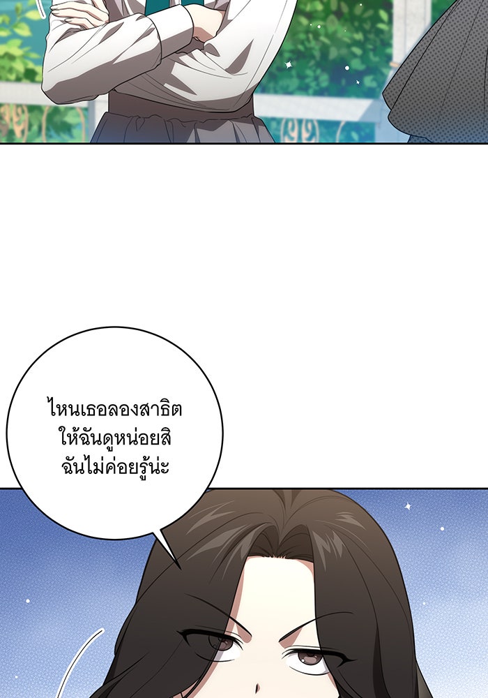 ทุกอย่างที่เสียไป ฉันขอทวงคืน - หน้า 5