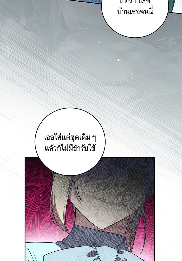 ทุกอย่างที่เสียไป ฉันขอทวงคืน - หน้า 60