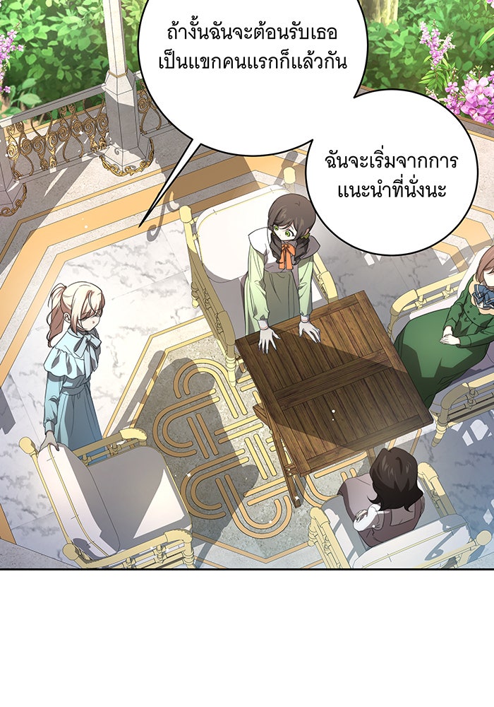ทุกอย่างที่เสียไป ฉันขอทวงคืน - หน้า 7