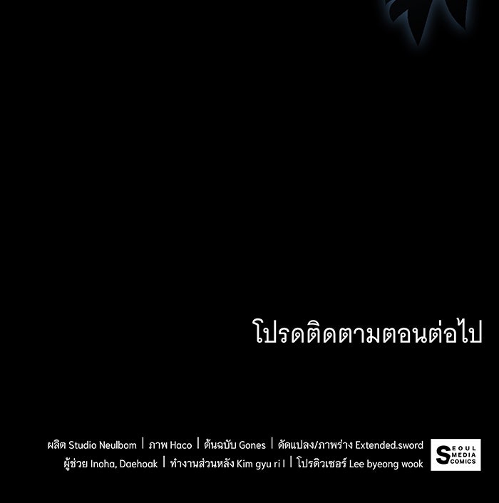ทุกอย่างที่เสียไป ฉันขอทวงคืน - หน้า 91