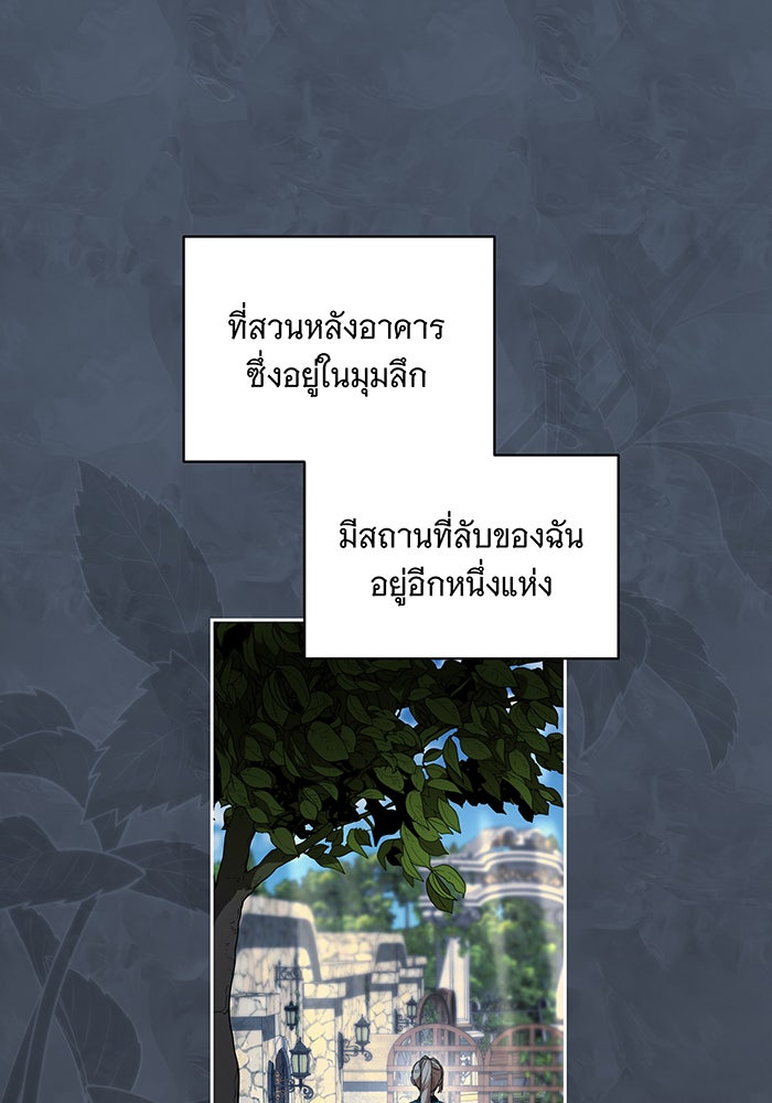 ทุกอย่างที่เสียไป ฉันขอทวงคืน - หน้า 1