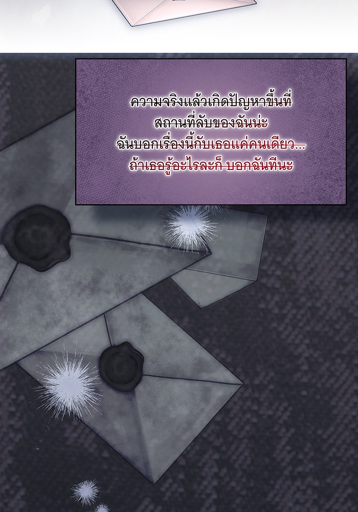 ทุกอย่างที่เสียไป ฉันขอทวงคืน - หน้า 12