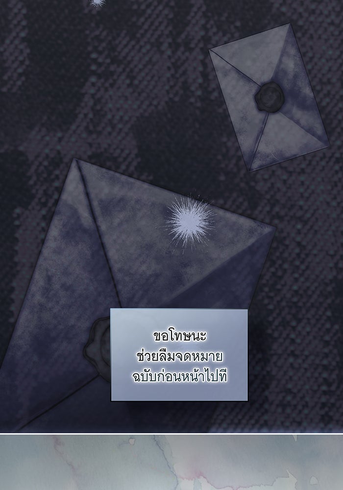 ทุกอย่างที่เสียไป ฉันขอทวงคืน - หน้า 13