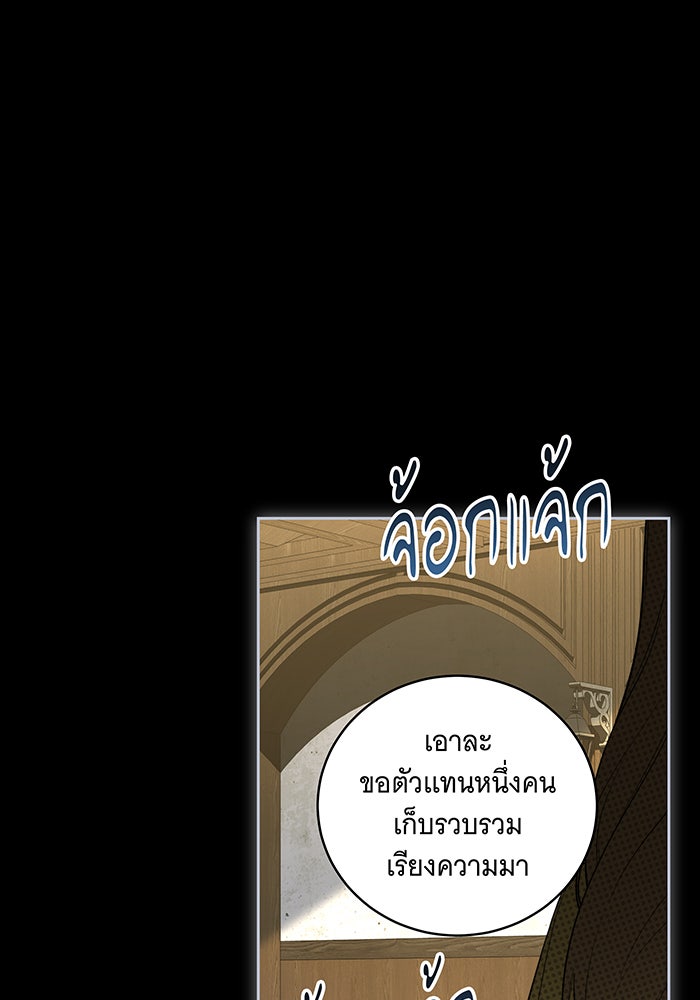 ทุกอย่างที่เสียไป ฉันขอทวงคืน - หน้า 17