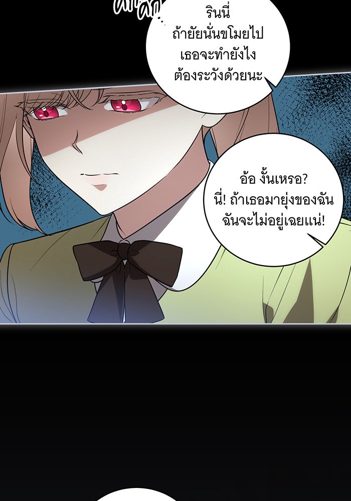 ทุกอย่างที่เสียไป ฉันขอทวงคืน - หน้า 20