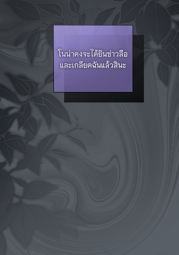 ทุกอย่างที่เสียไป ฉันขอทวงคืน - หน้า 22