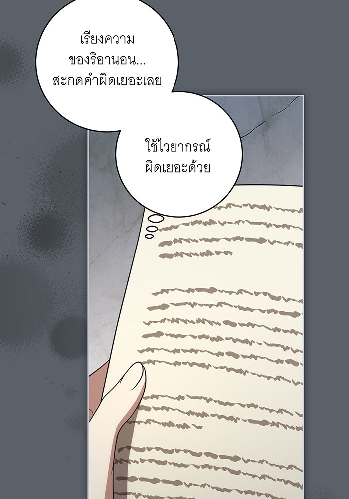 ทุกอย่างที่เสียไป ฉันขอทวงคืน - หน้า 24