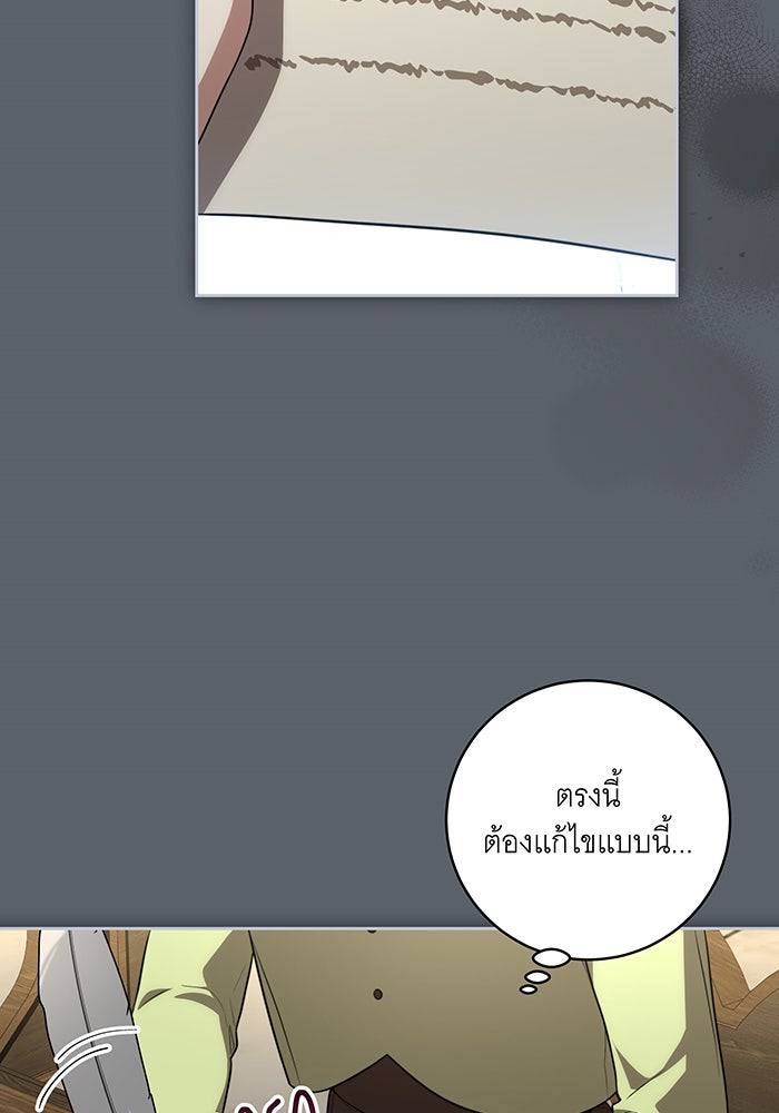 ทุกอย่างที่เสียไป ฉันขอทวงคืน - หน้า 25