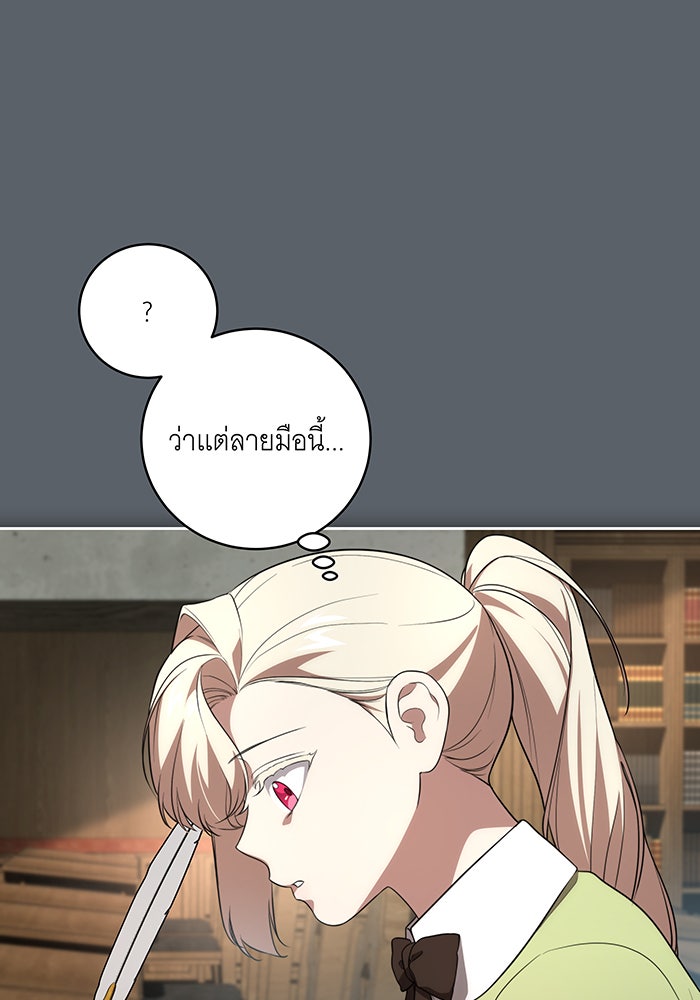 ทุกอย่างที่เสียไป ฉันขอทวงคืน - หน้า 27