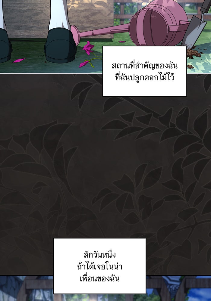 ทุกอย่างที่เสียไป ฉันขอทวงคืน - หน้า 3