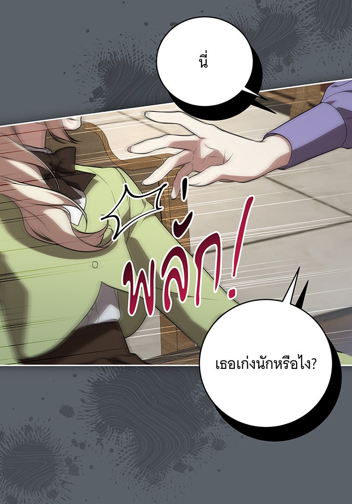 ทุกอย่างที่เสียไป ฉันขอทวงคืน - หน้า 34