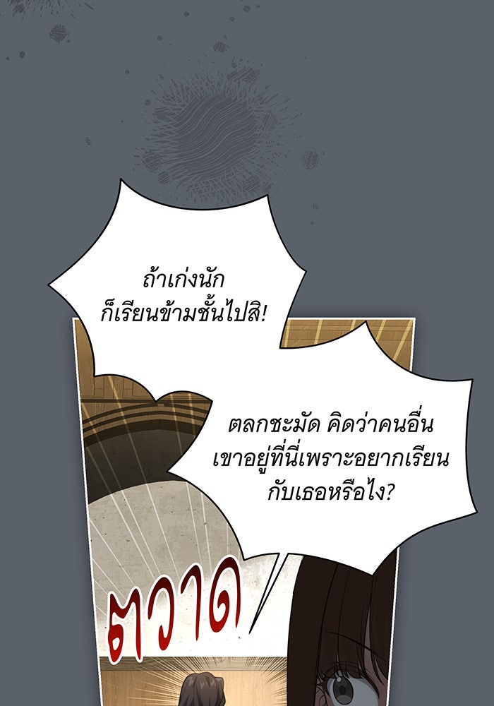 ทุกอย่างที่เสียไป ฉันขอทวงคืน - หน้า 35