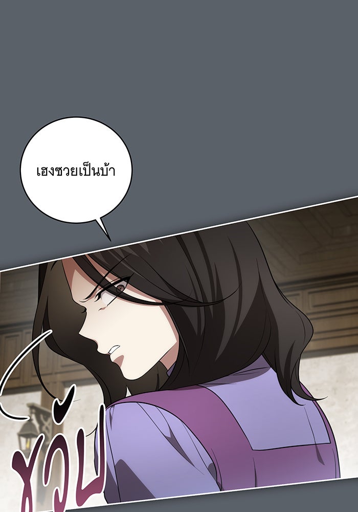 ทุกอย่างที่เสียไป ฉันขอทวงคืน - หน้า 37