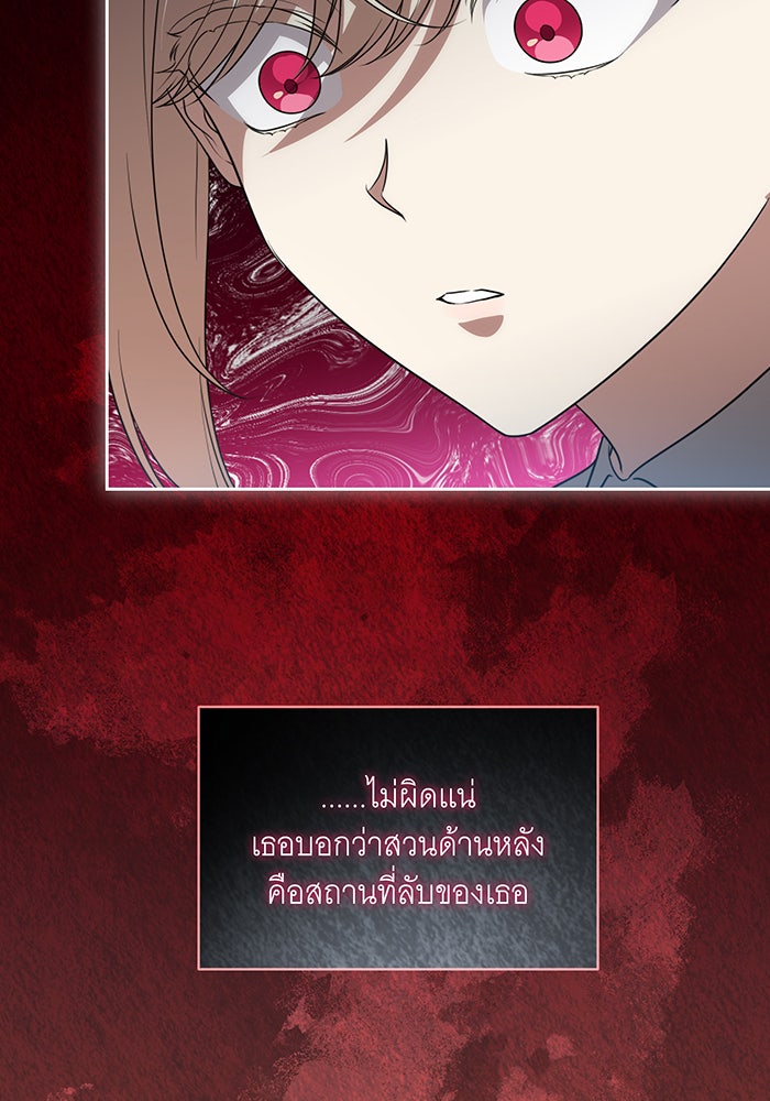 ทุกอย่างที่เสียไป ฉันขอทวงคืน - หน้า 44