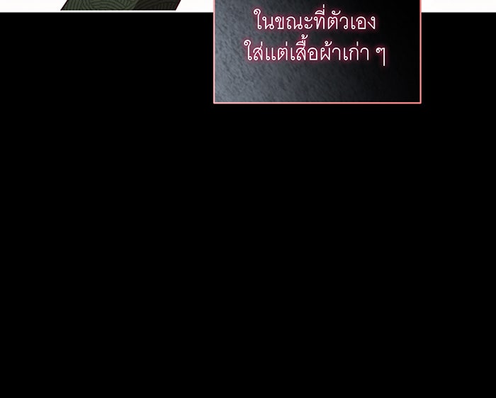 ทุกอย่างที่เสียไป ฉันขอทวงคืน - หน้า 46
