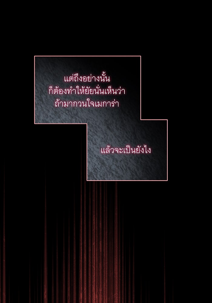 ทุกอย่างที่เสียไป ฉันขอทวงคืน - หน้า 48