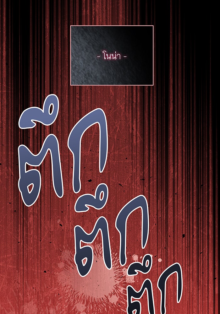 ทุกอย่างที่เสียไป ฉันขอทวงคืน - หน้า 49