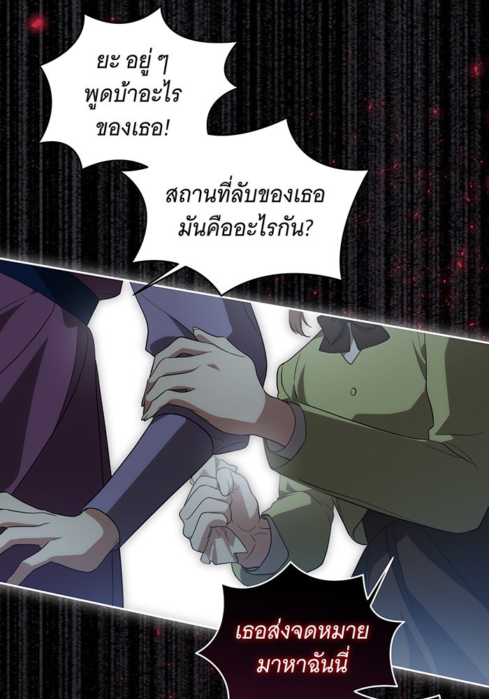 ทุกอย่างที่เสียไป ฉันขอทวงคืน - หน้า 53