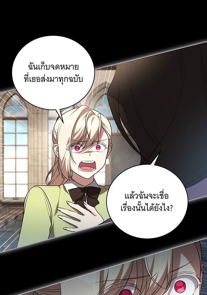 ทุกอย่างที่เสียไป ฉันขอทวงคืน - หน้า 56
