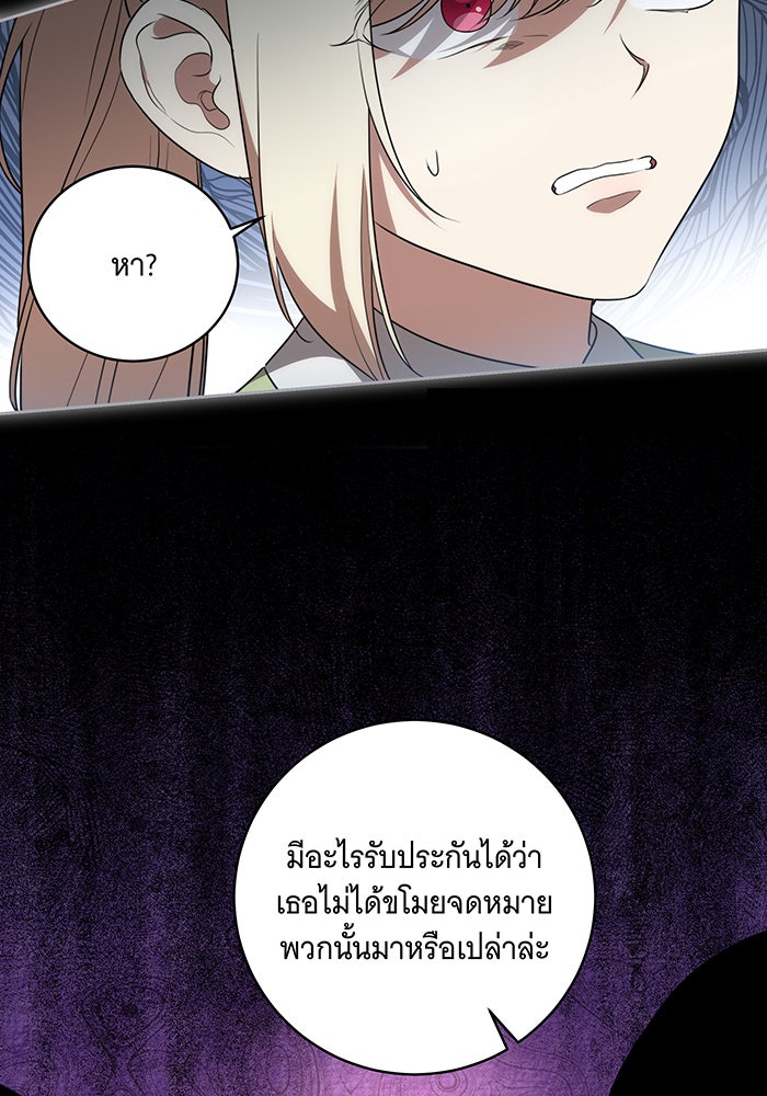 ทุกอย่างที่เสียไป ฉันขอทวงคืน - หน้า 57