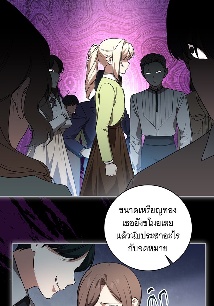 ทุกอย่างที่เสียไป ฉันขอทวงคืน - หน้า 58