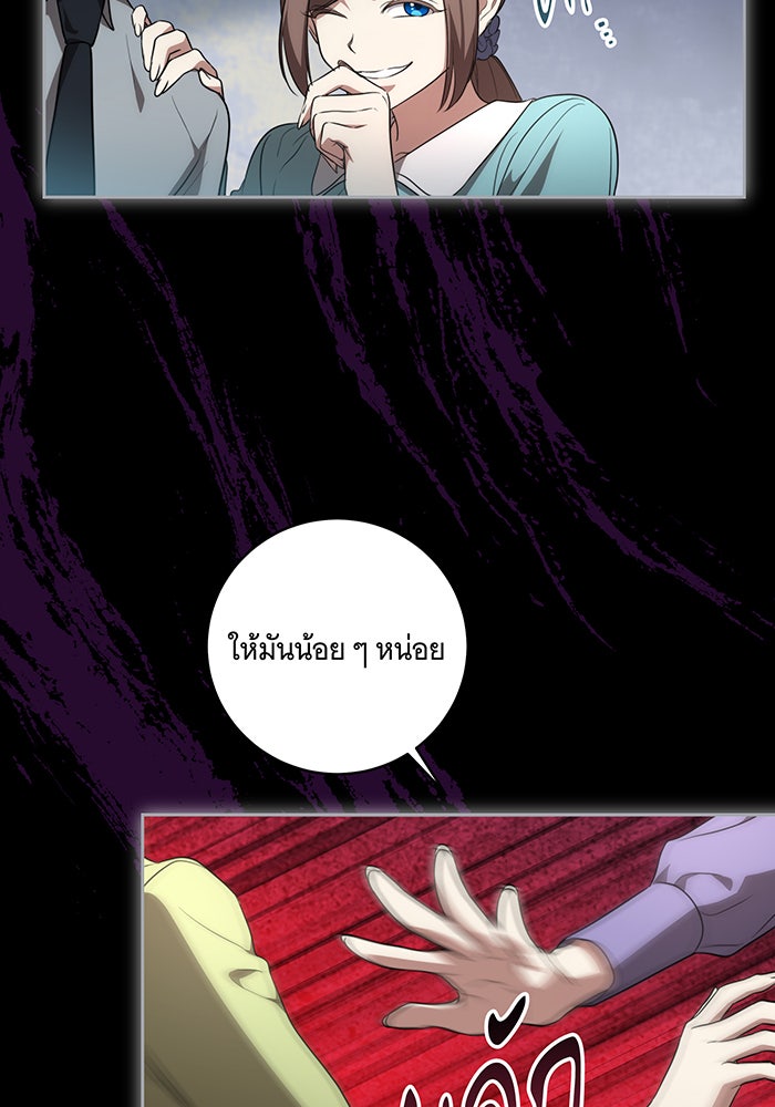 ทุกอย่างที่เสียไป ฉันขอทวงคืน - หน้า 59