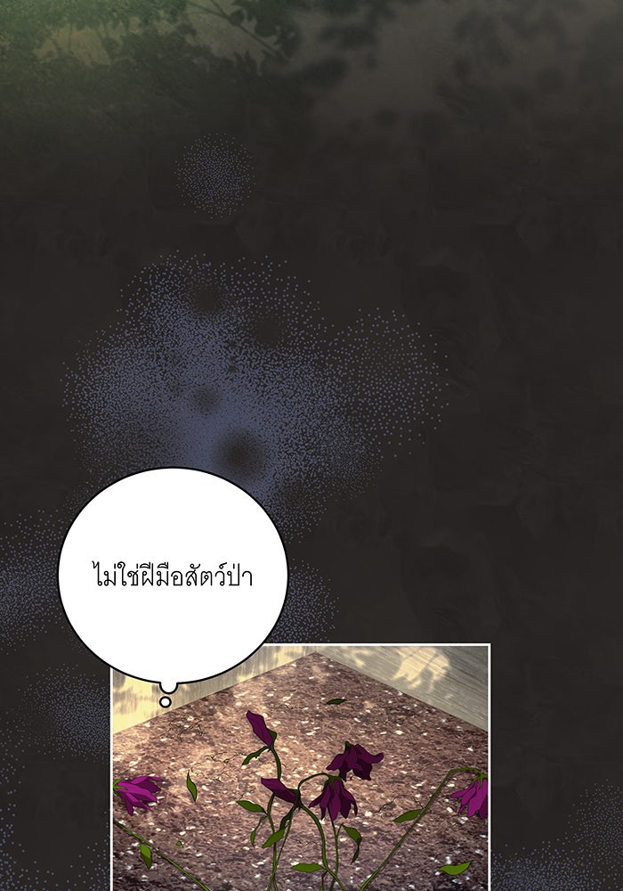 ทุกอย่างที่เสียไป ฉันขอทวงคืน - หน้า 6