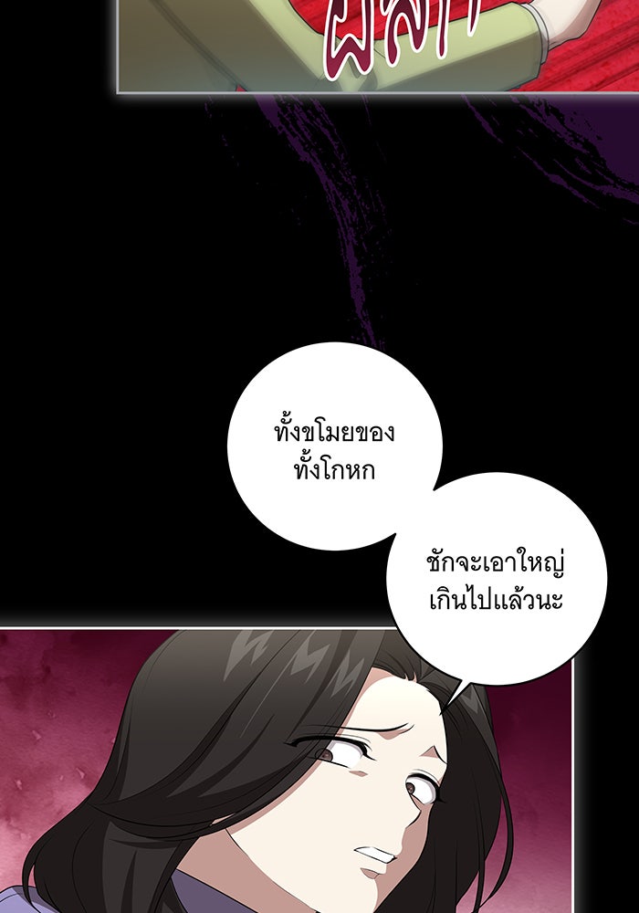 ทุกอย่างที่เสียไป ฉันขอทวงคืน - หน้า 60