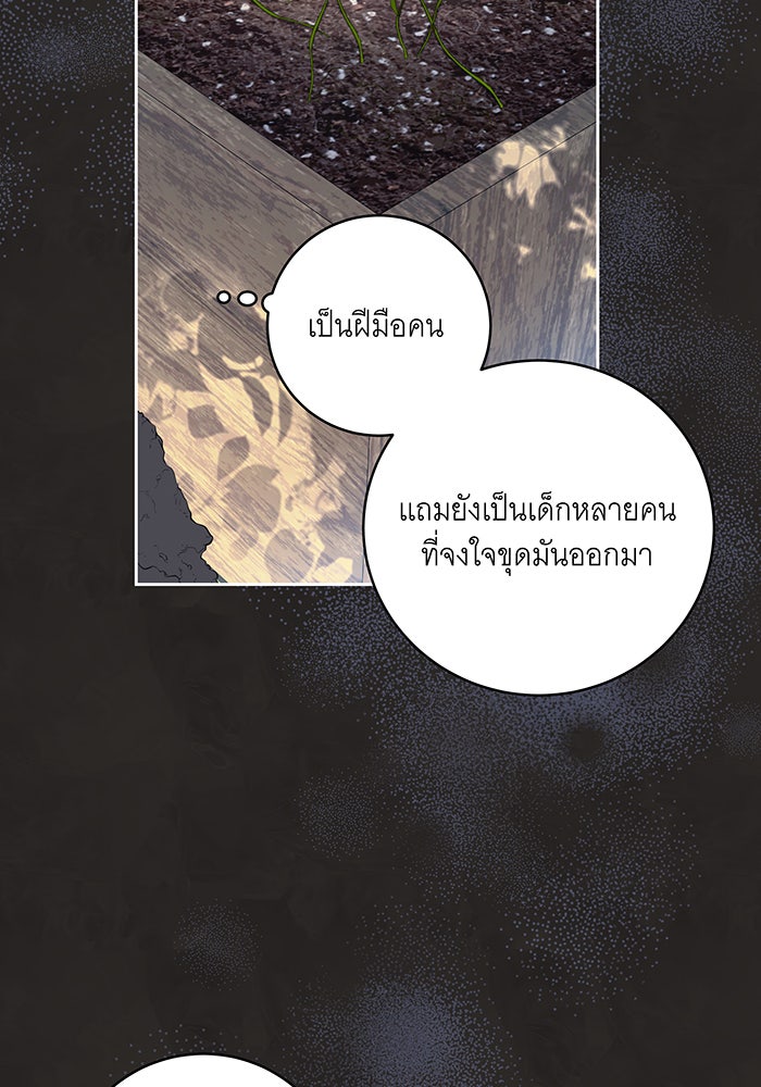 ทุกอย่างที่เสียไป ฉันขอทวงคืน - หน้า 7