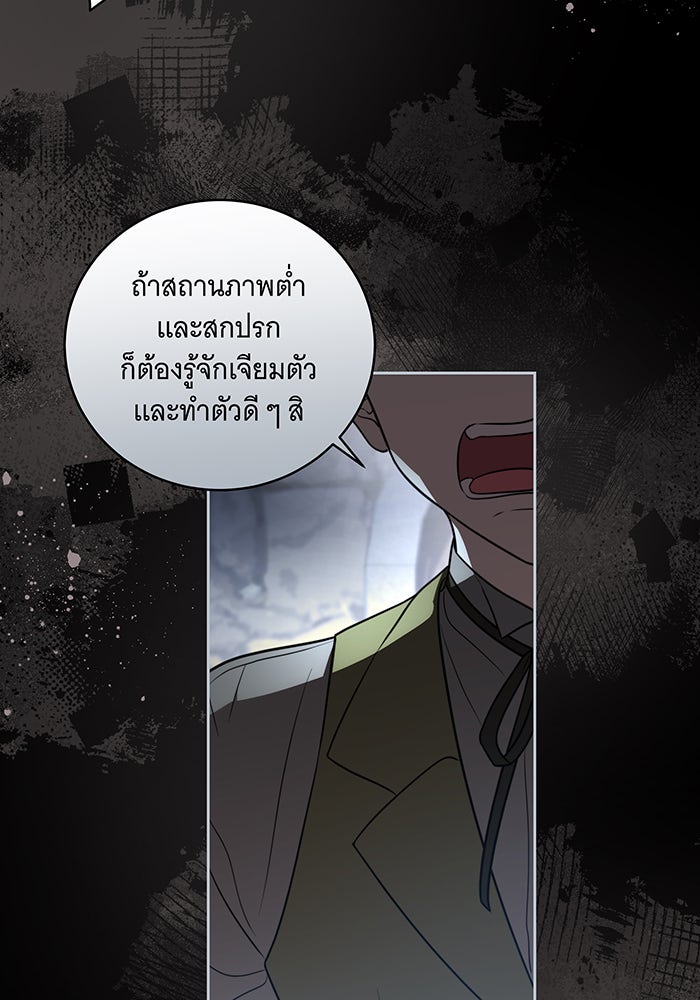ทุกอย่างที่เสียไป ฉันขอทวงคืน - หน้า 70