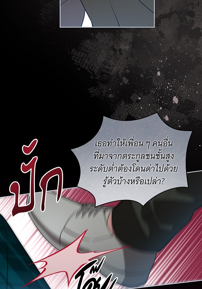ทุกอย่างที่เสียไป ฉันขอทวงคืน - หน้า 71