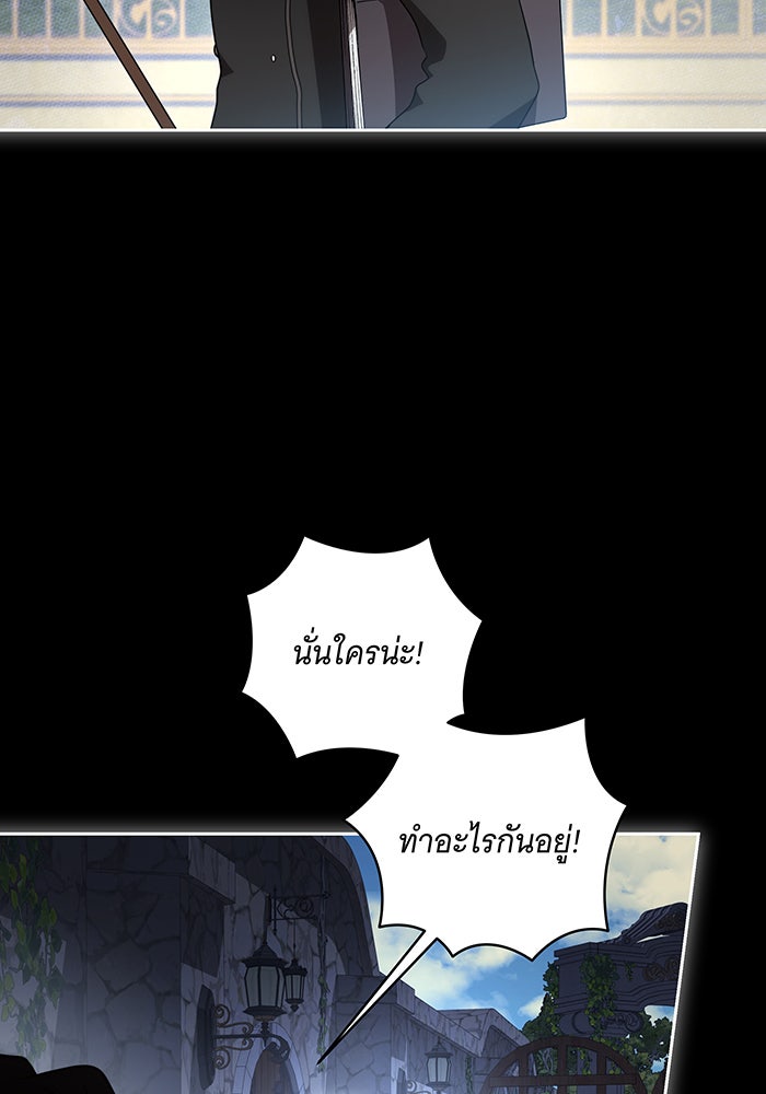 ทุกอย่างที่เสียไป ฉันขอทวงคืน - หน้า 76