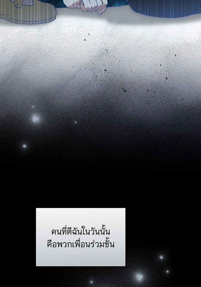 ทุกอย่างที่เสียไป ฉันขอทวงคืน - หน้า 79
