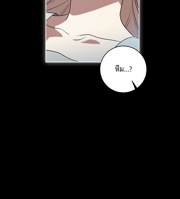 ทุกอย่างที่เสียไป ฉันขอทวงคืน - หน้า 83