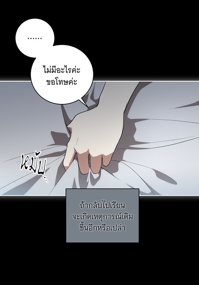 ทุกอย่างที่เสียไป ฉันขอทวงคืน - หน้า 84