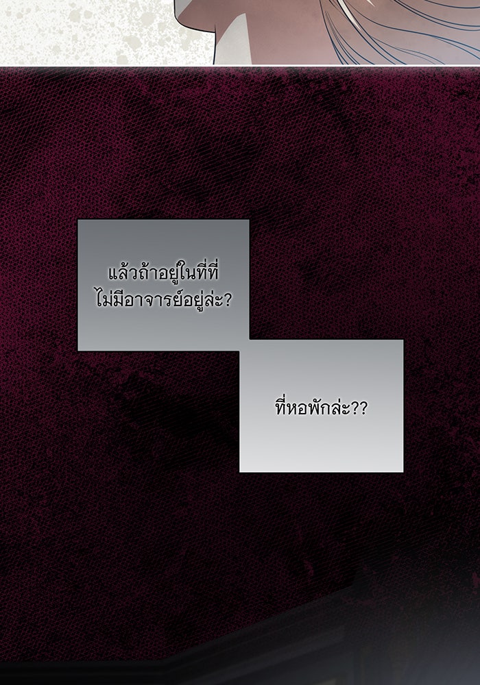 ทุกอย่างที่เสียไป ฉันขอทวงคืน - หน้า 86