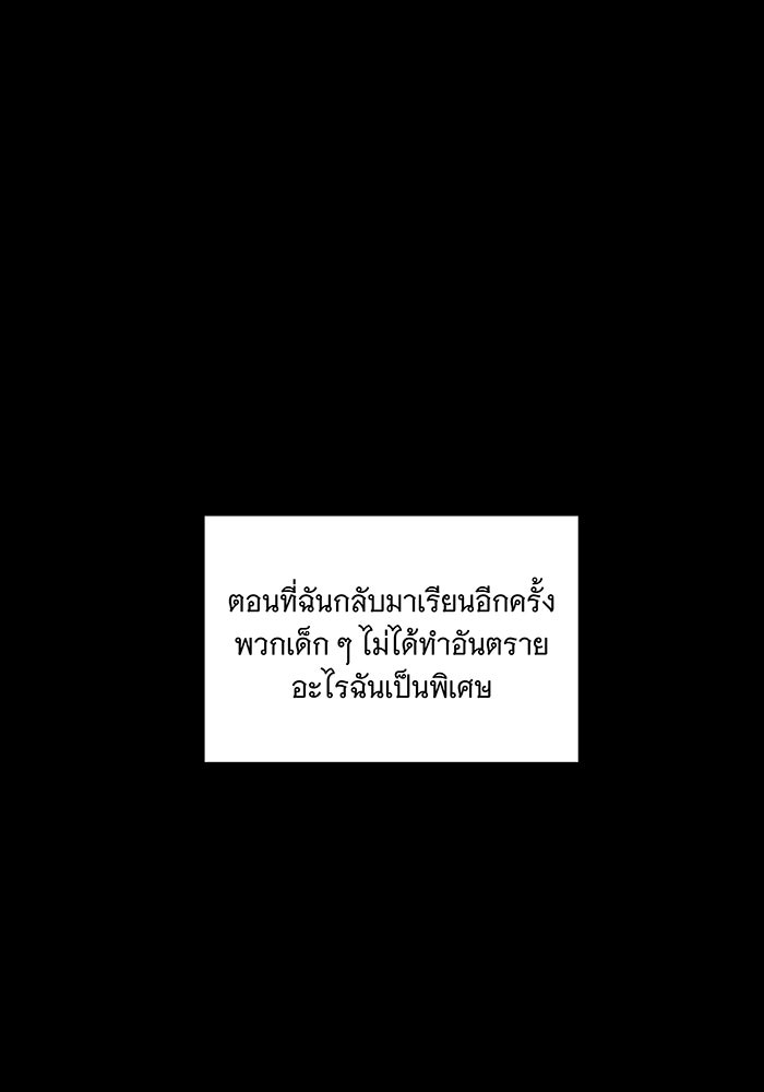 ทุกอย่างที่เสียไป ฉันขอทวงคืน - หน้า 89