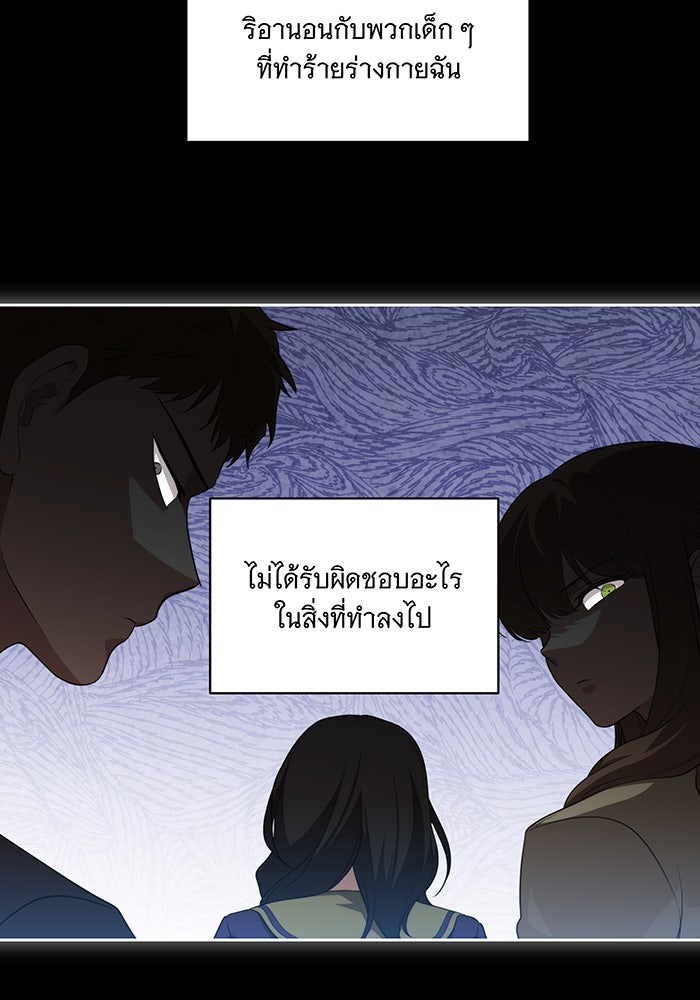 ทุกอย่างที่เสียไป ฉันขอทวงคืน - หน้า 91