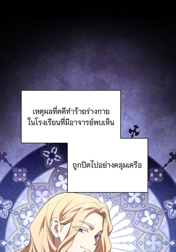 ทุกอย่างที่เสียไป ฉันขอทวงคืน - หน้า 94
