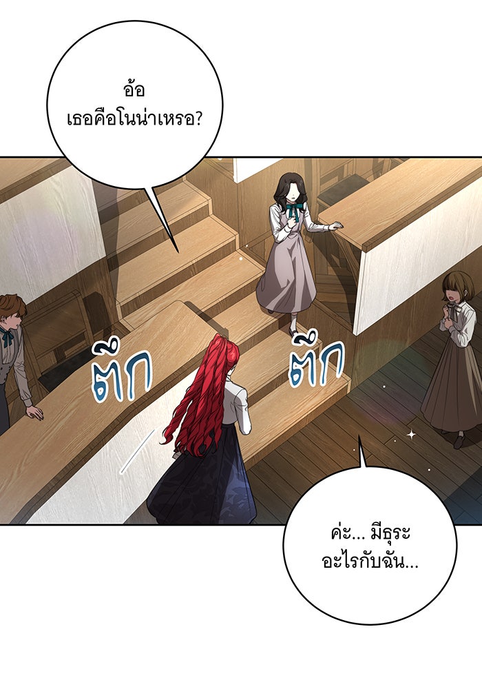 ทุกอย่างที่เสียไป ฉันขอทวงคืน - หน้า 8